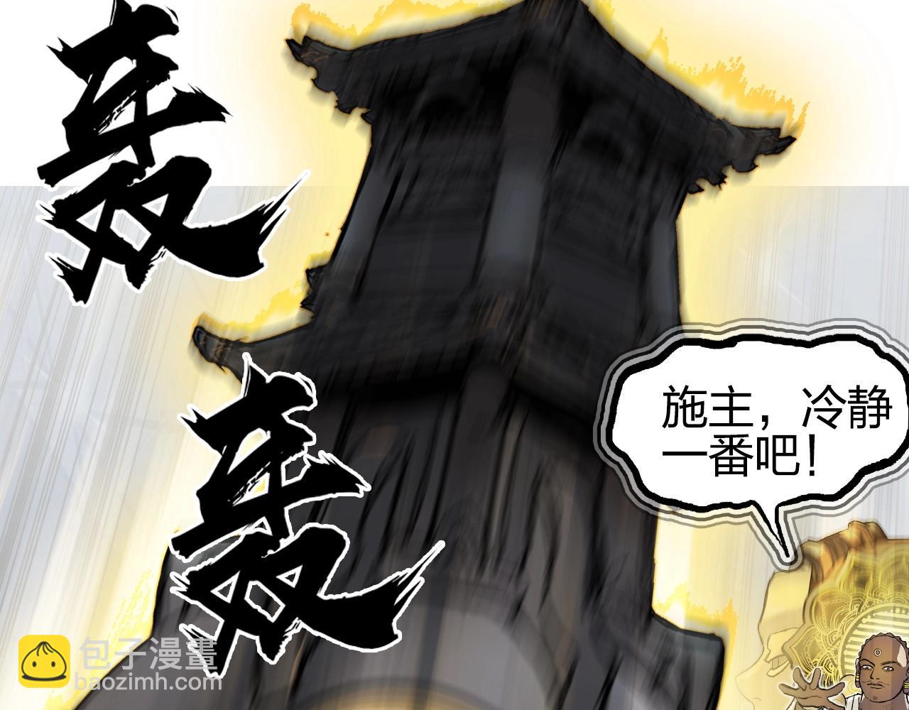 🍶超能立方 第247话 危局 第17页