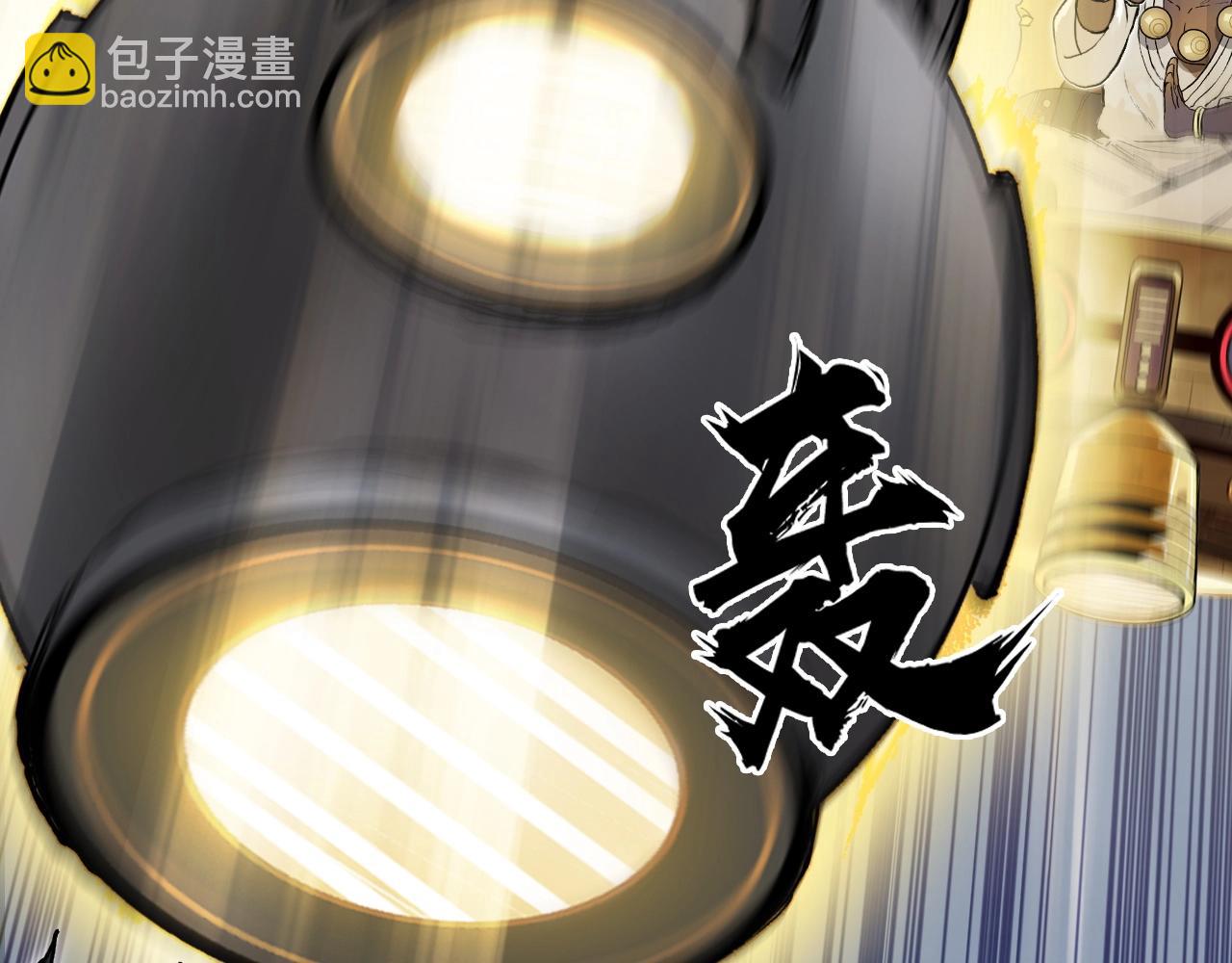 🍶超能立方 第247话 危局 第18页
