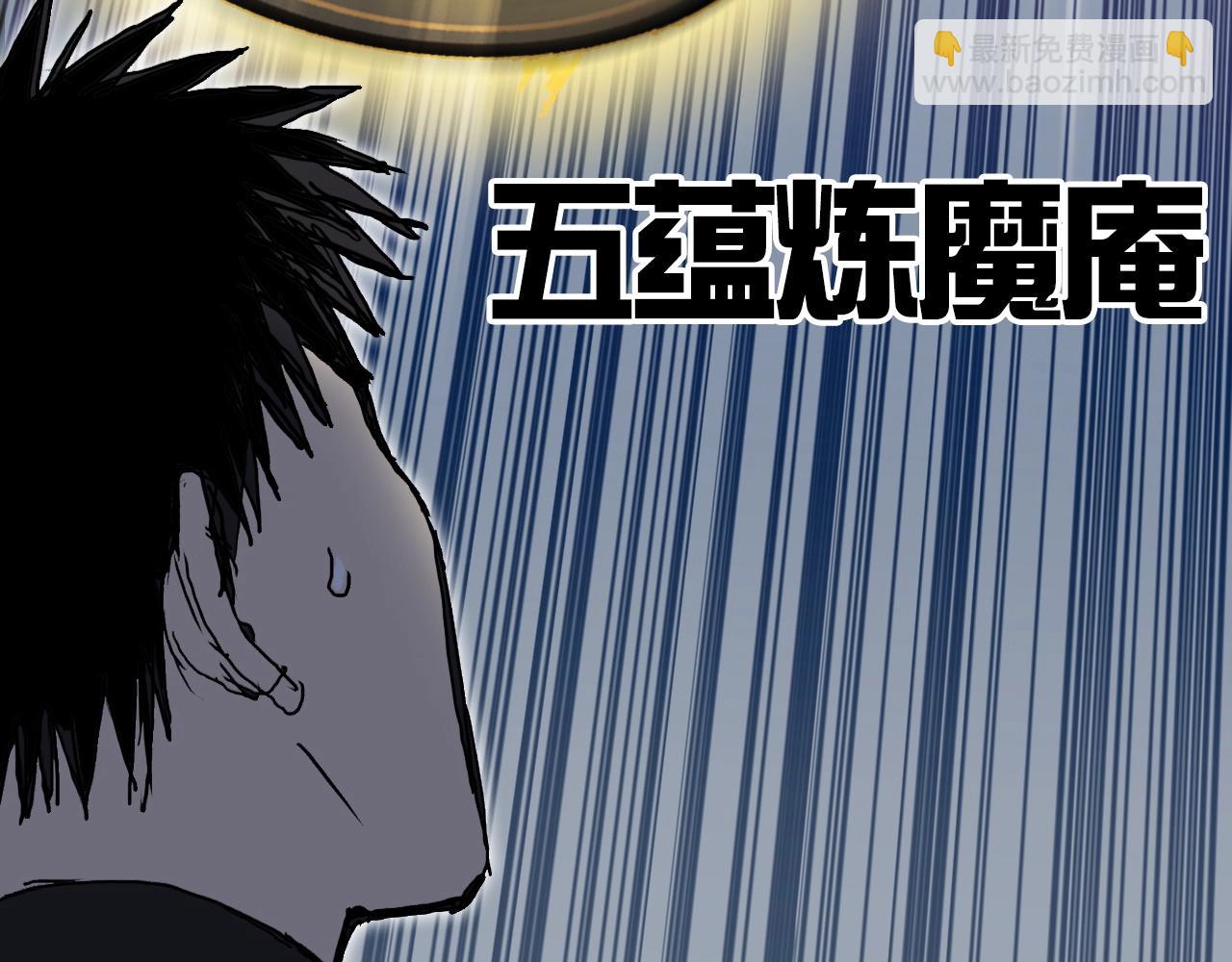 🍶超能立方 第247话 危局 第19页