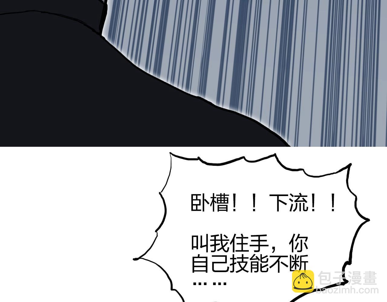 🍶超能立方 第247话 危局 第20页
