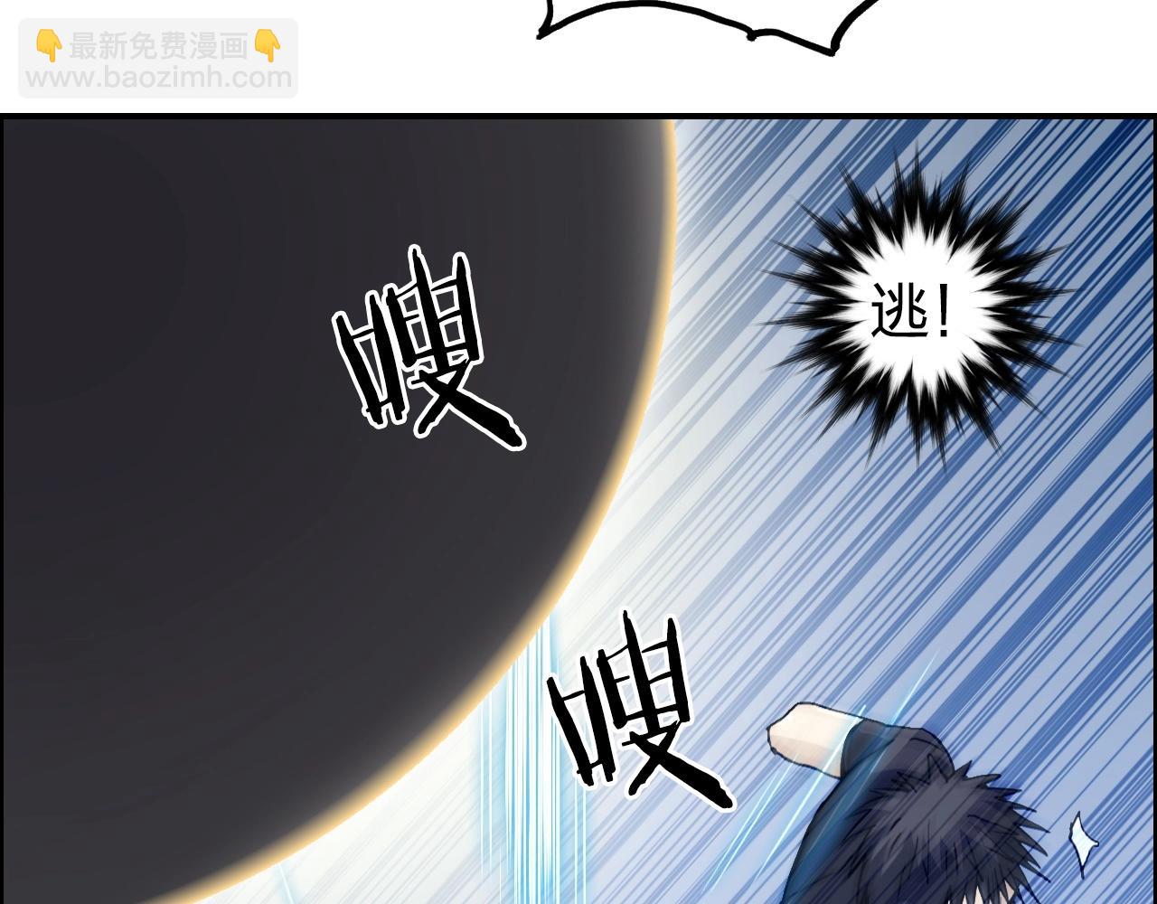 🍶超能立方 第247话 危局 第21页