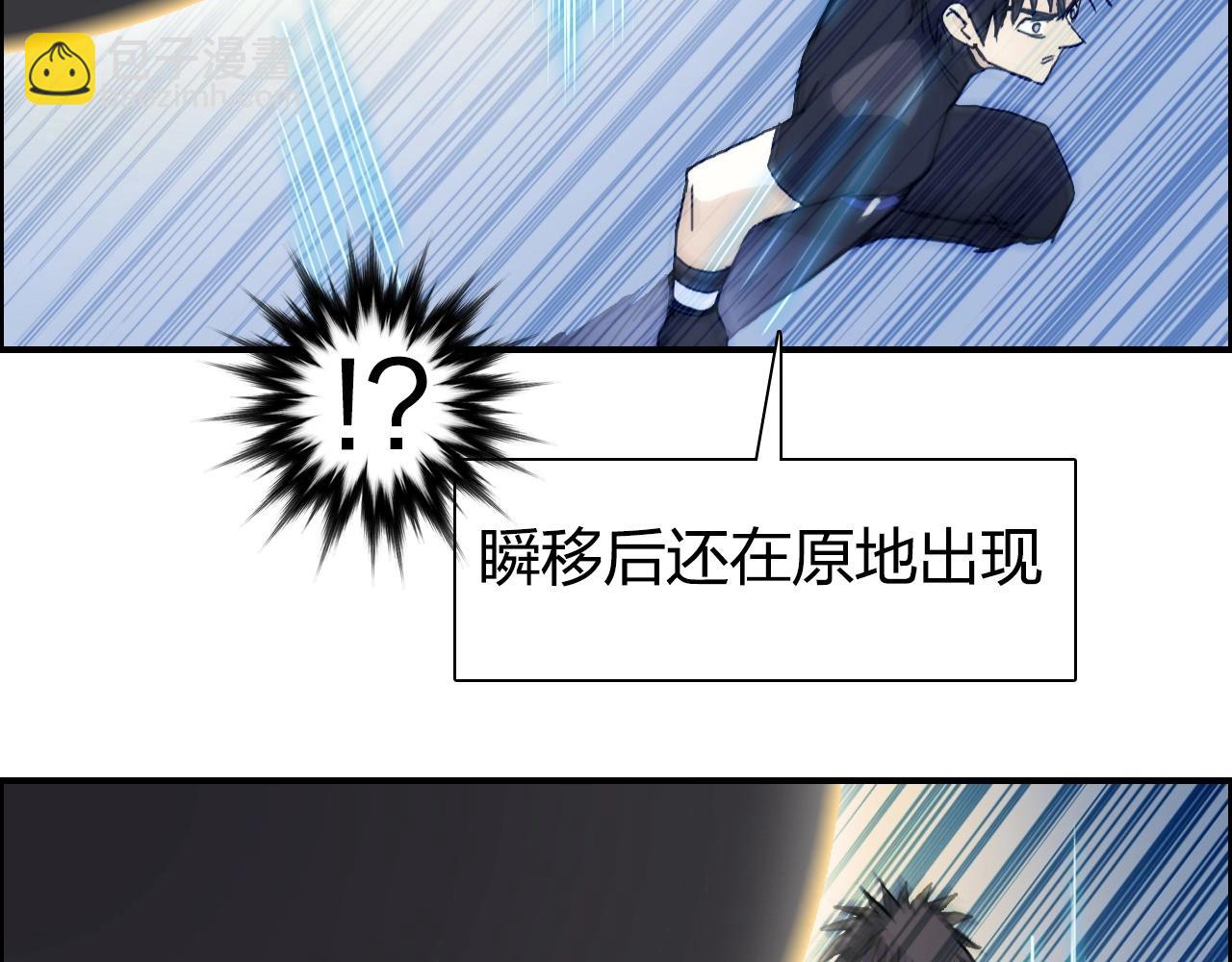 🍶超能立方 第247话 危局 第22页
