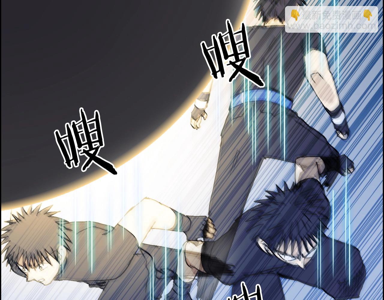🍶超能立方 第247话 危局 第23页