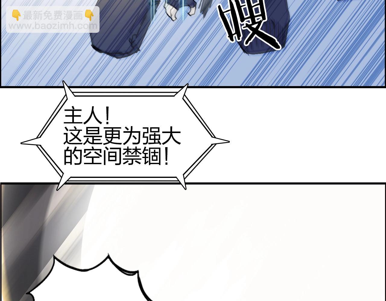 🍶超能立方 第247话 危局 第24页