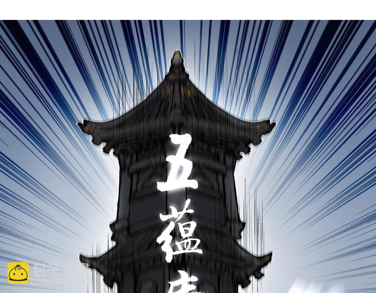 🍶超能立方 第247话 危局 第28页