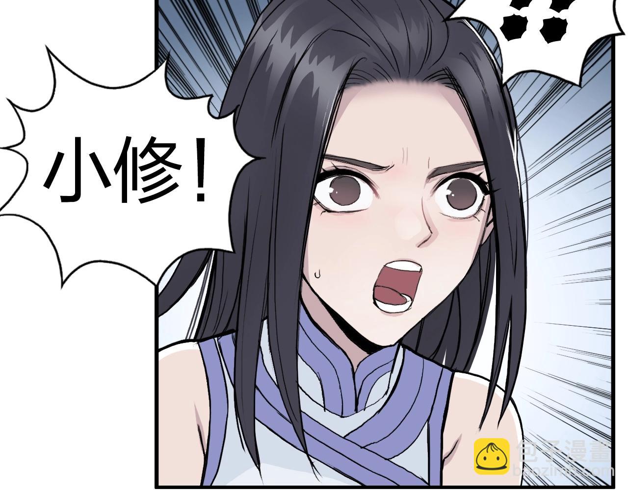 🍶超能立方 第247话 危局 第30页
