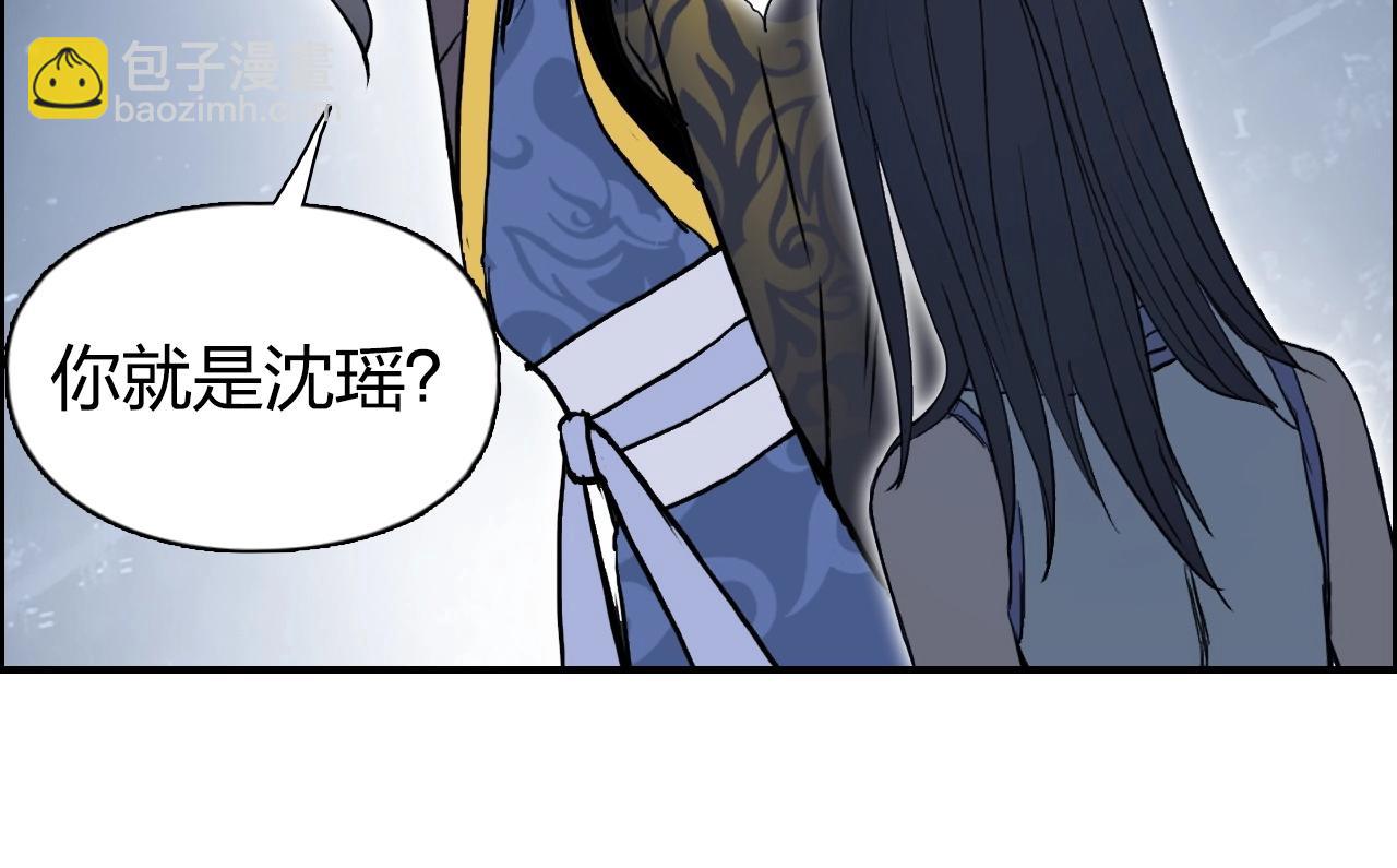 🍶超能立方 第247话 危局 第32页
