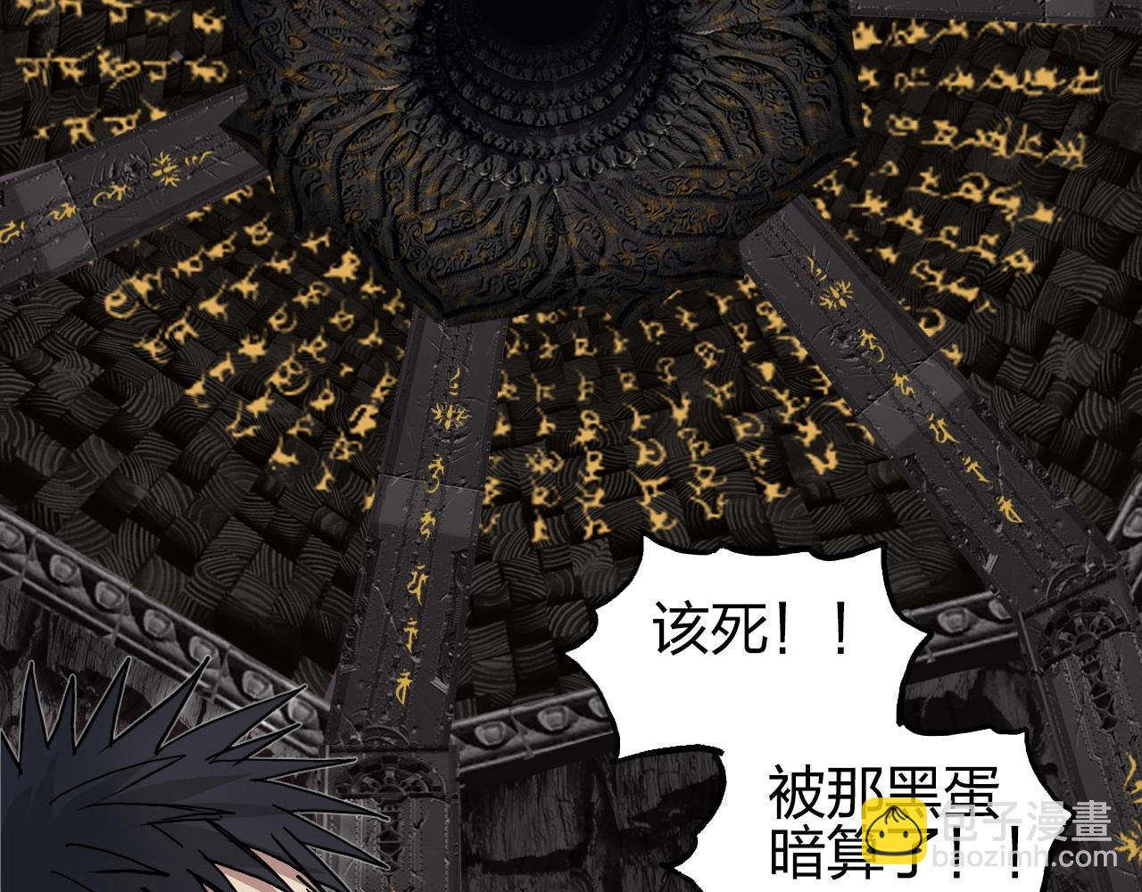 🍶超能立方 第247话 危局 第36页