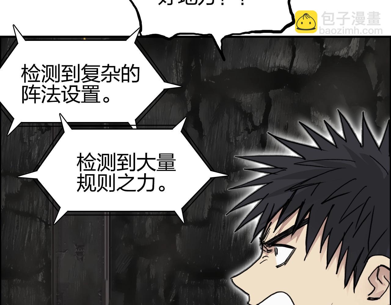 🍶超能立方 第247话 危局 第38页