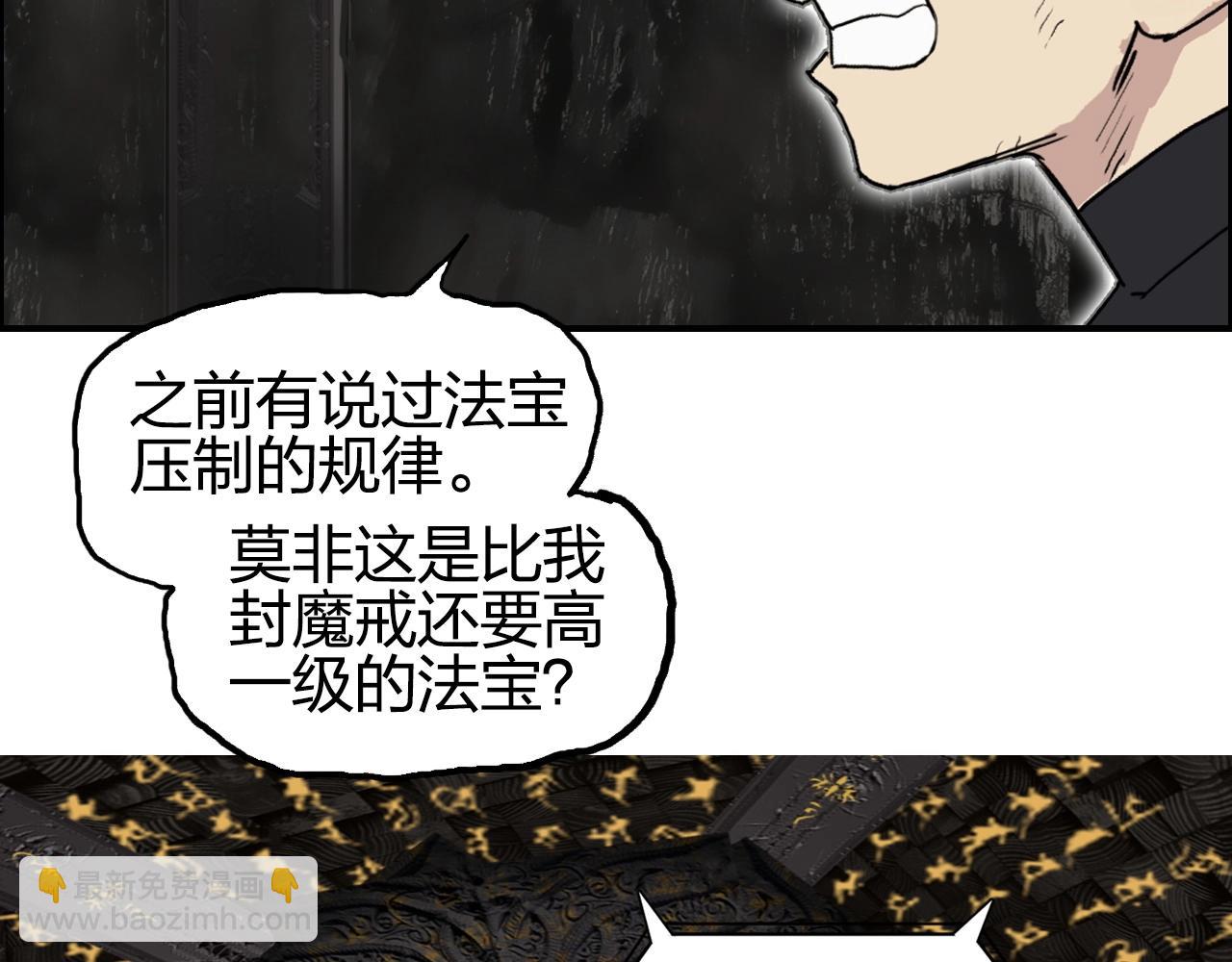 🍶超能立方 第247话 危局 第39页