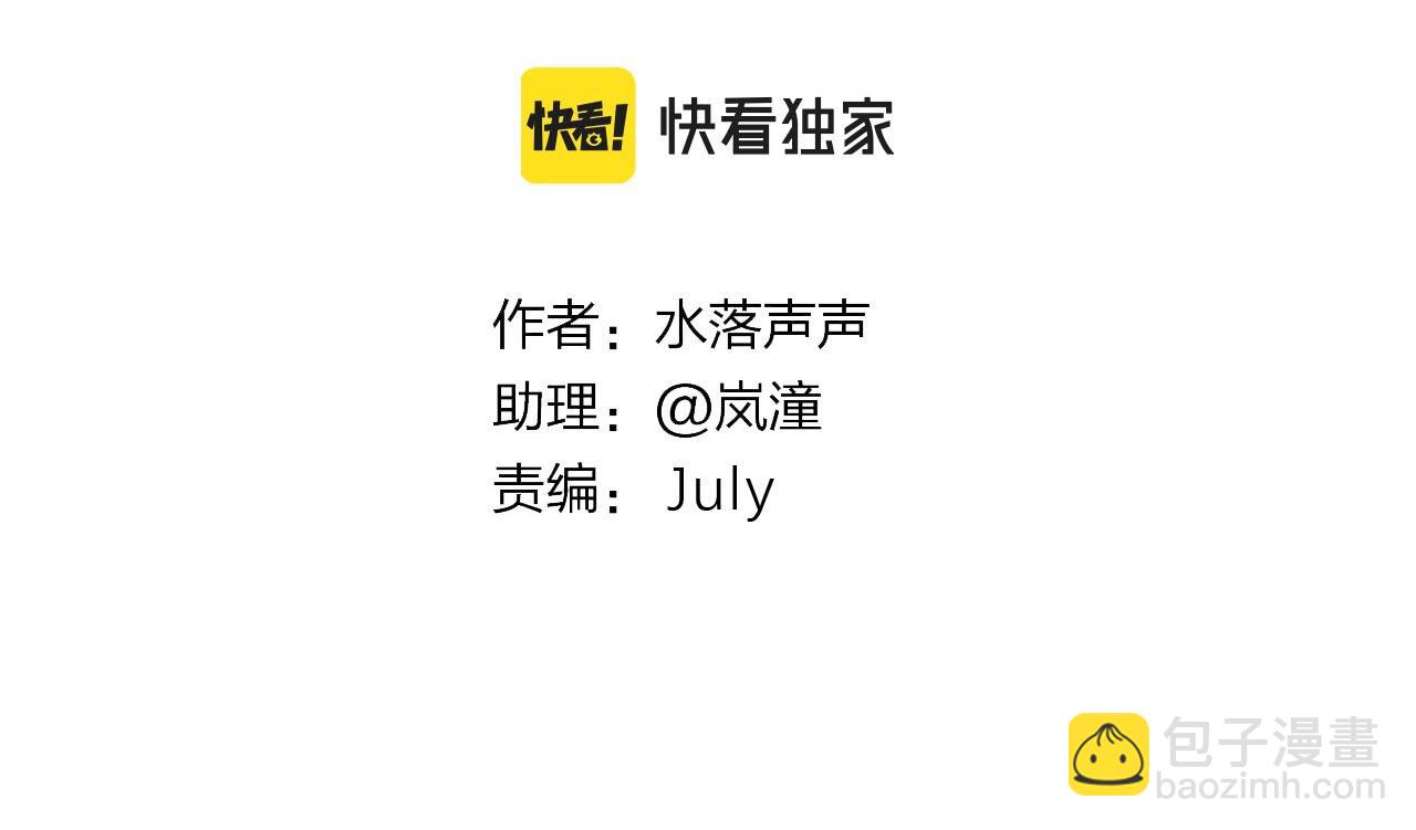 🍶超能立方 第247话 危局 第4页