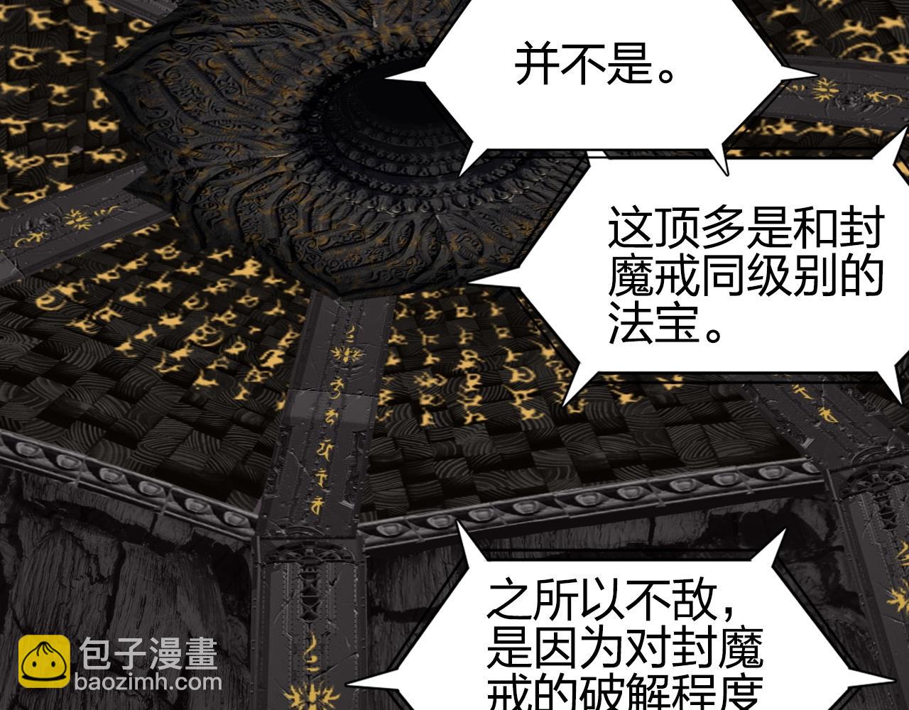🍶超能立方 第247话 危局 第40页