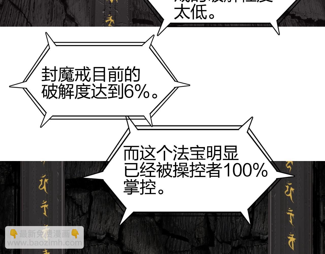 🍶超能立方 第247话 危局 第41页