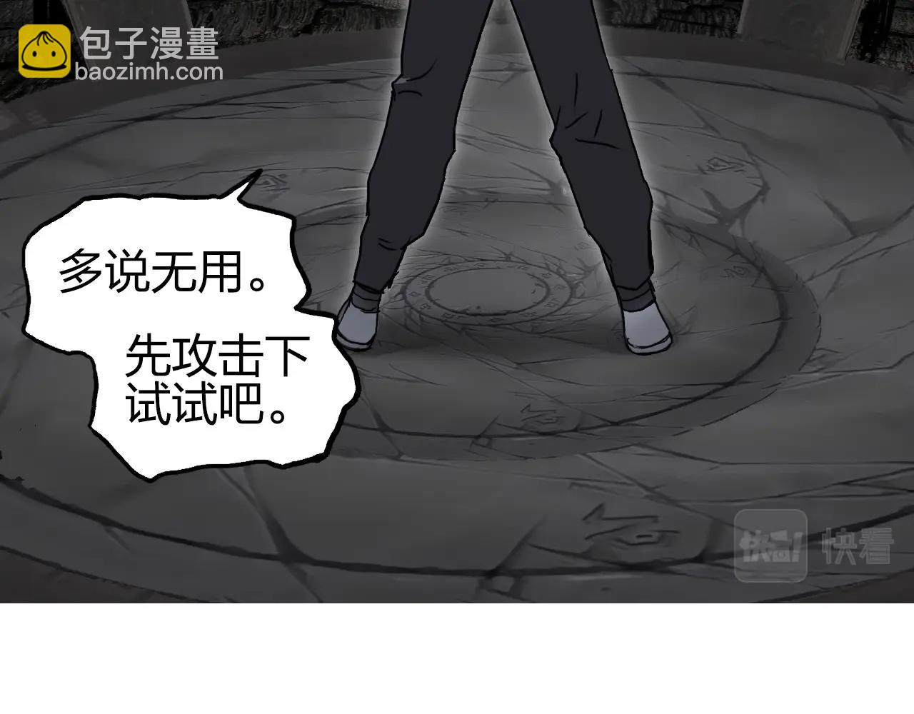 🍶超能立方 第247话 危局 第43页