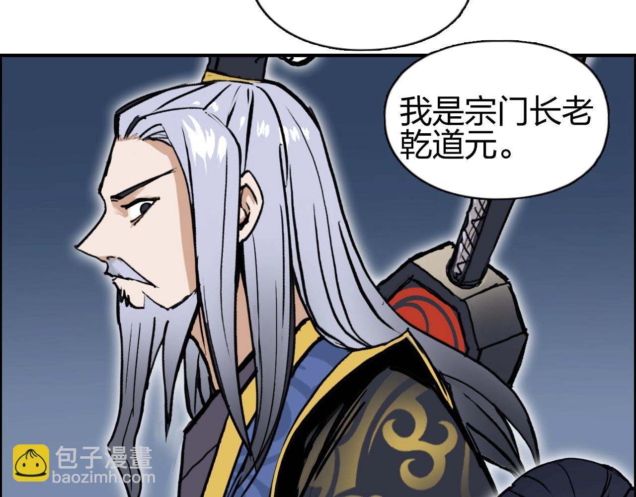 🍶超能立方 第247话 危局 第45页