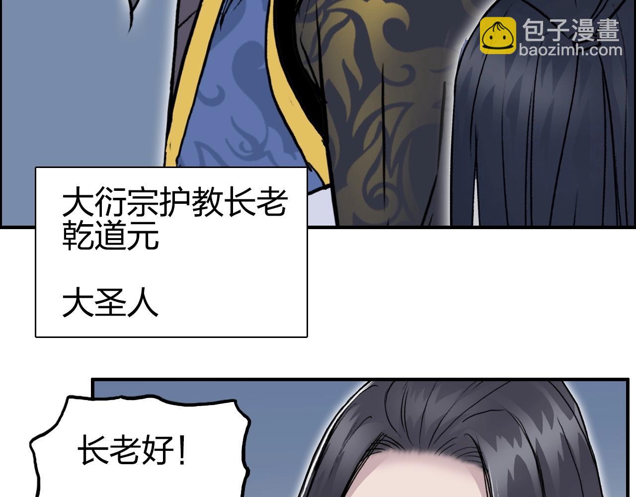 🍶超能立方 第247话 危局 第46页