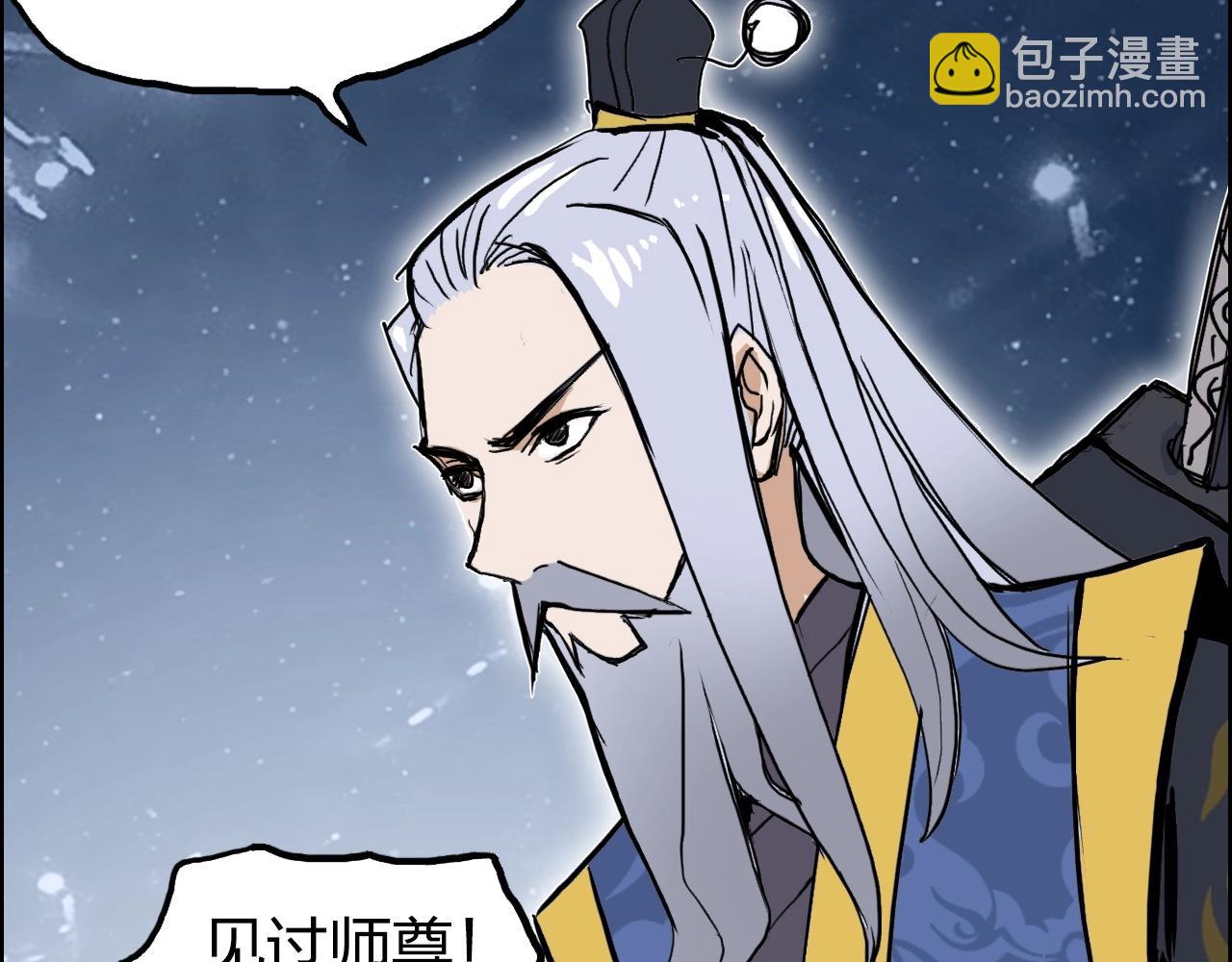 🍶超能立方 第247话 危局 第48页