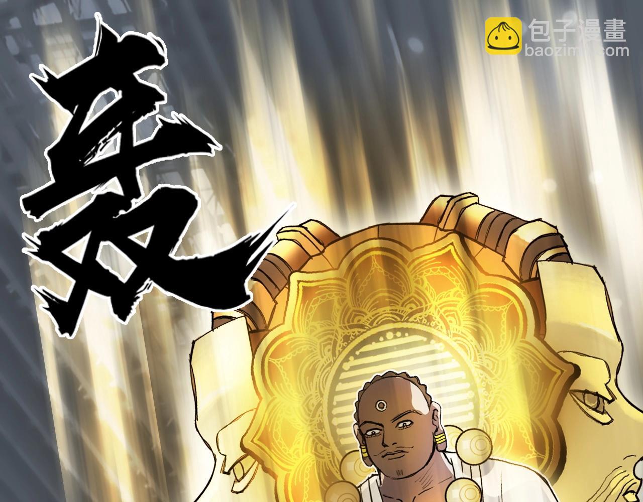🍶超能立方 第247话 危局 第5页