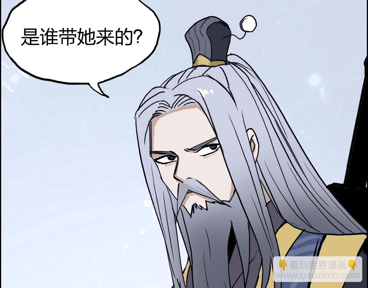 🍶超能立方 第247话 危局 第50页