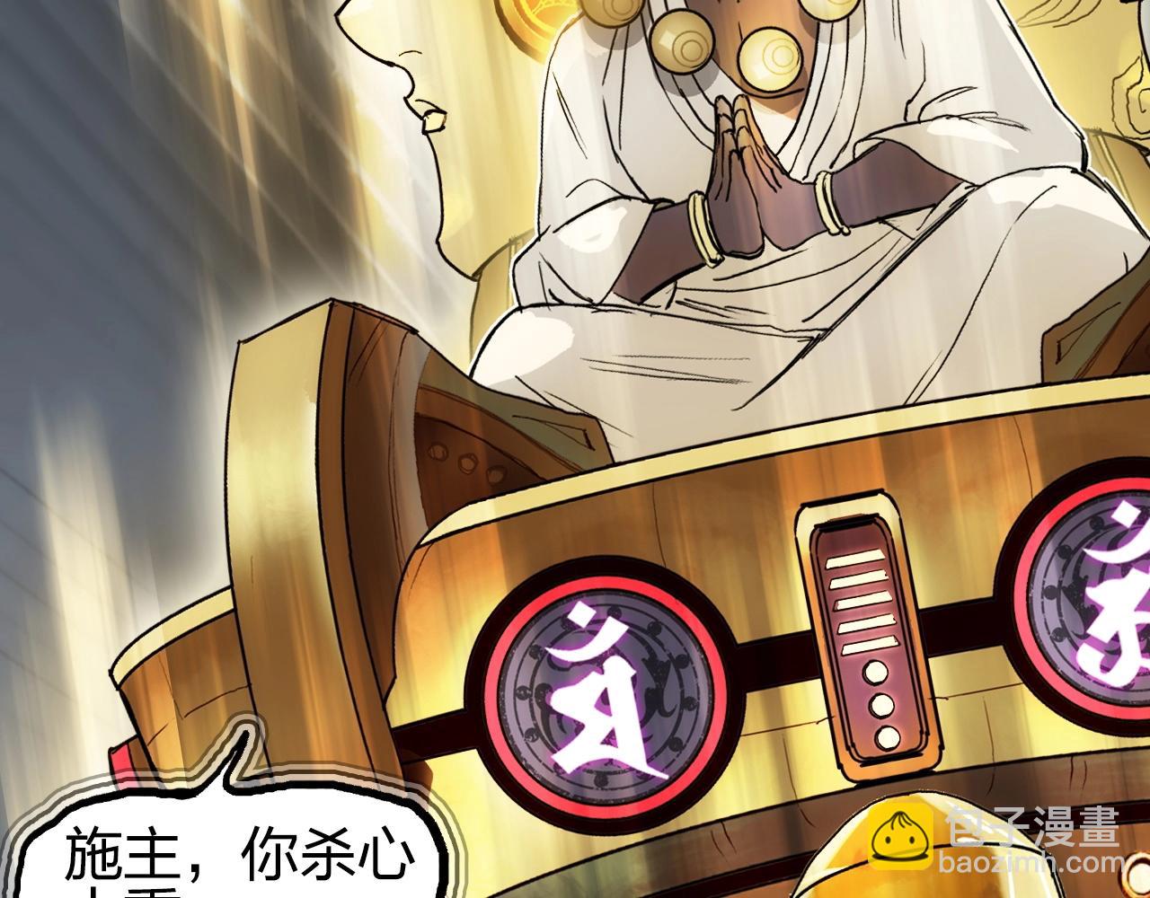 🍶超能立方 第247话 危局 第6页