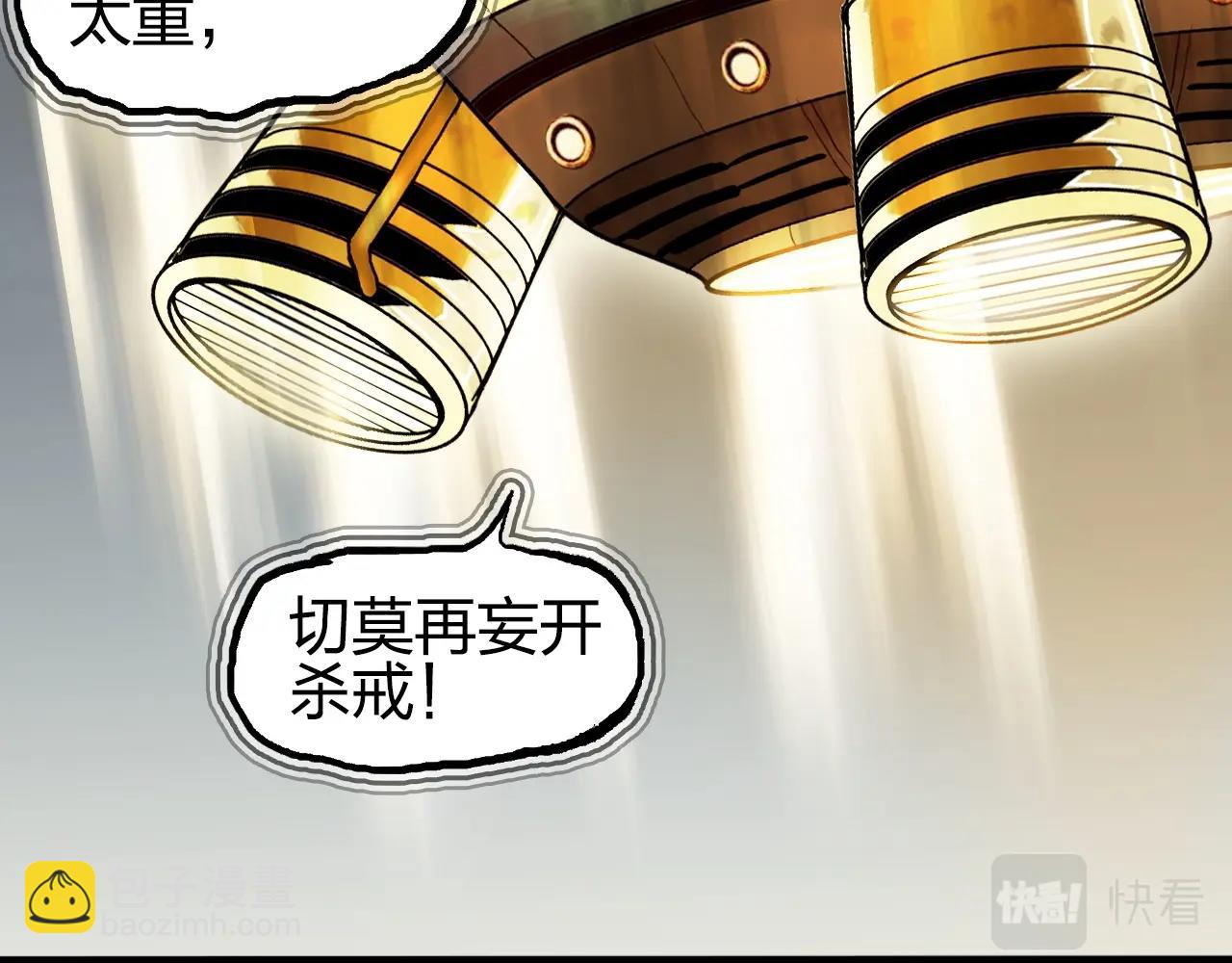 🍶超能立方 第247话 危局 第7页