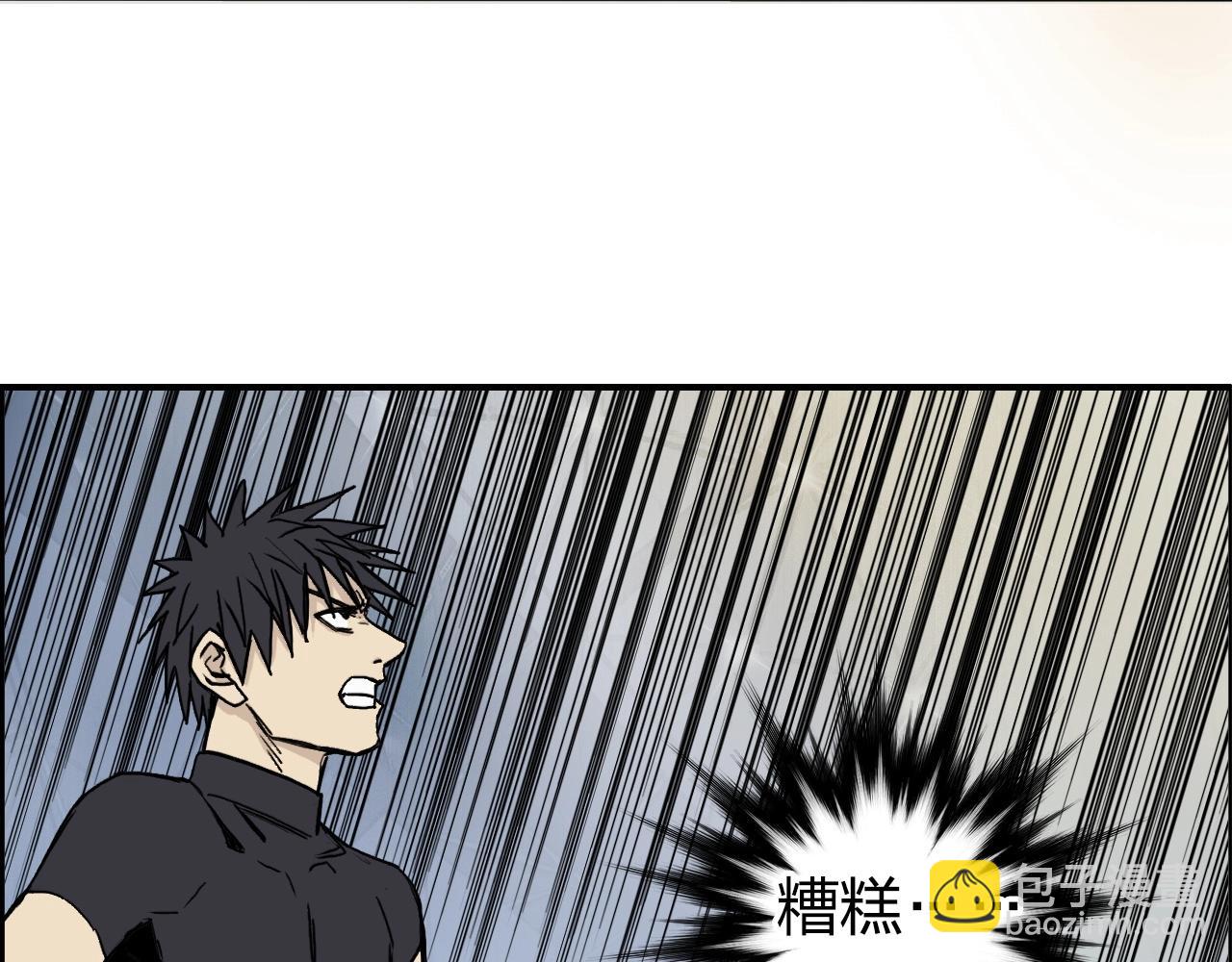 🍶超能立方 第247话 危局 第8页