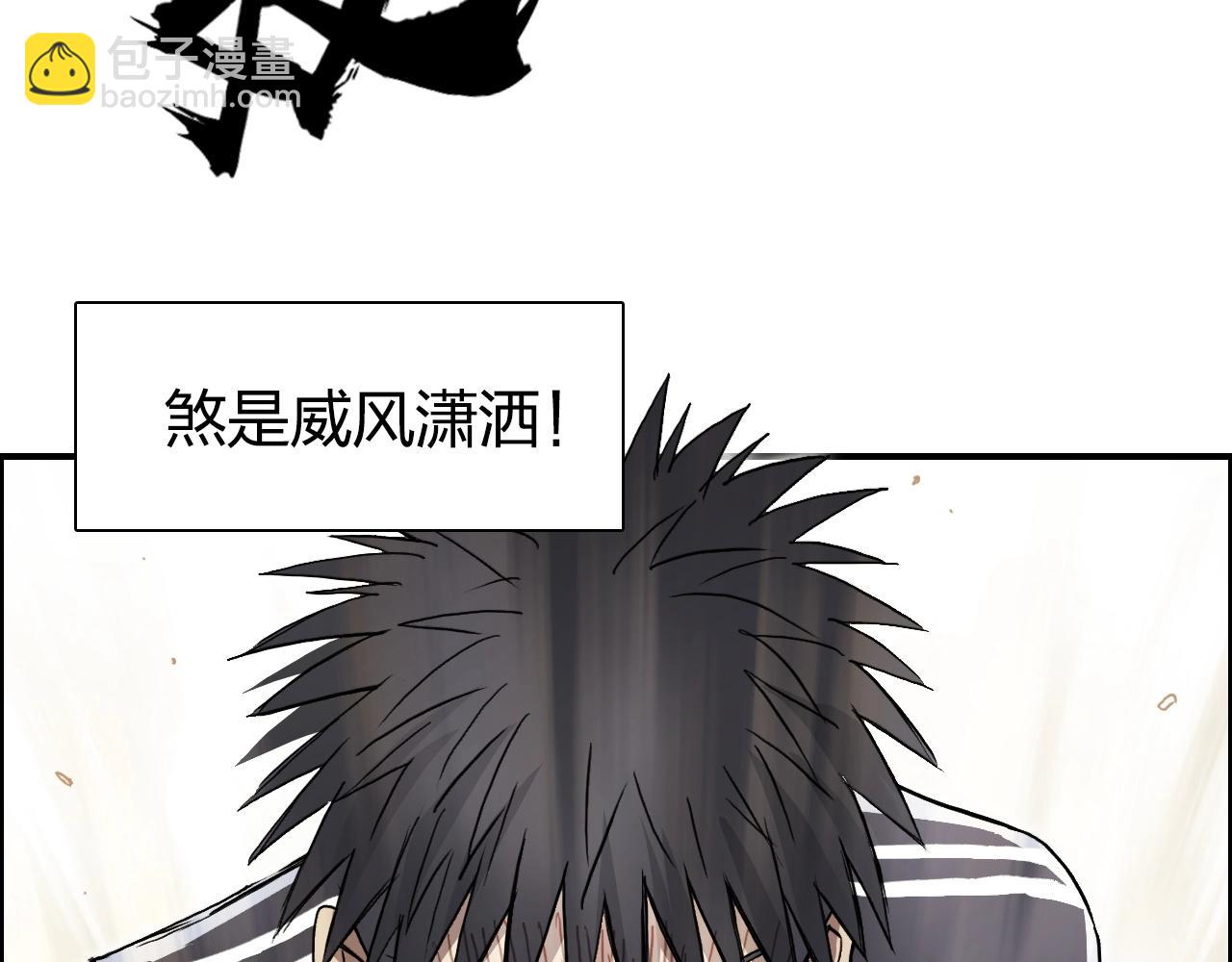 🍶超能立方 第249话 放手一搏 第11页