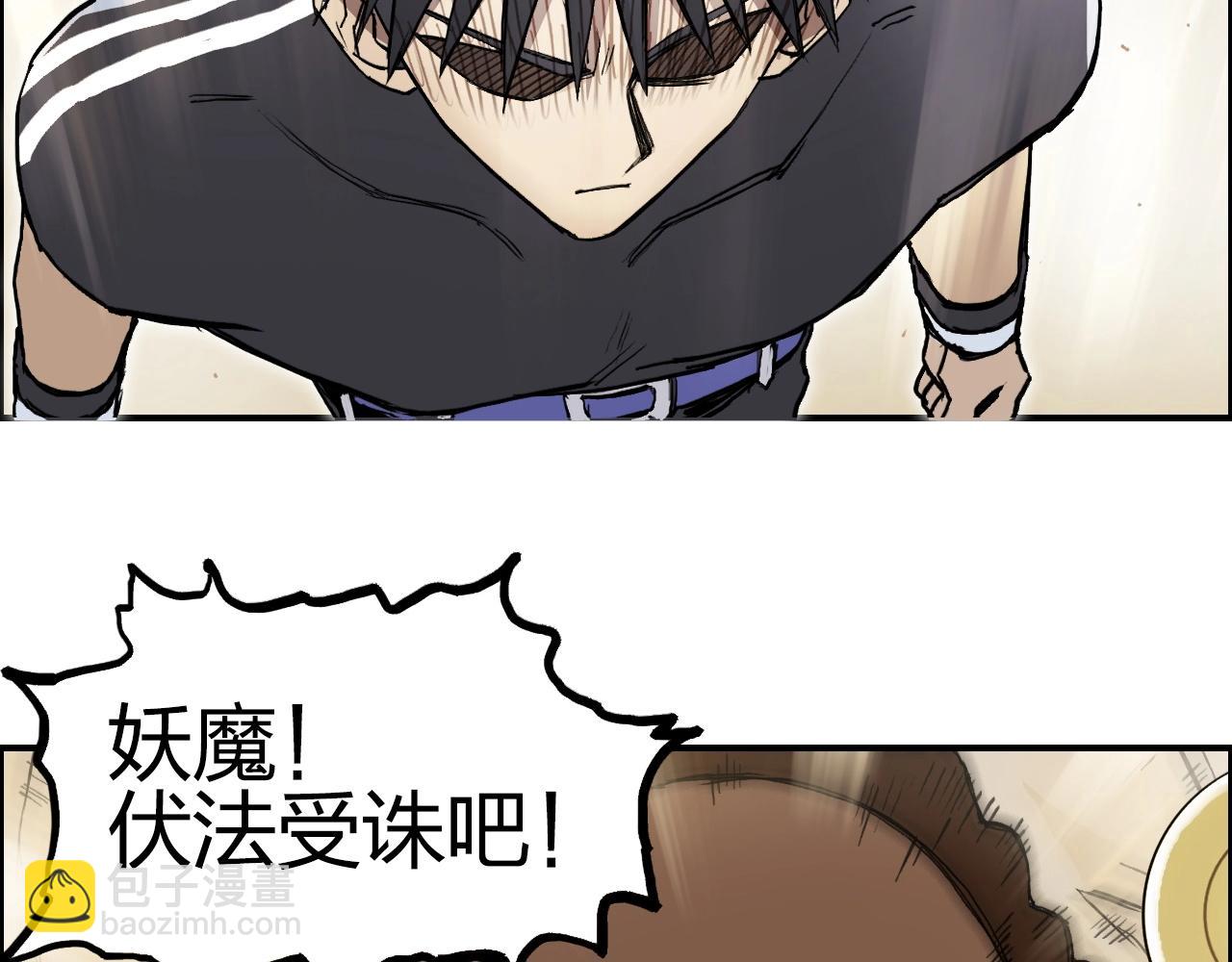 🍶超能立方 第249话 放手一搏 第12页