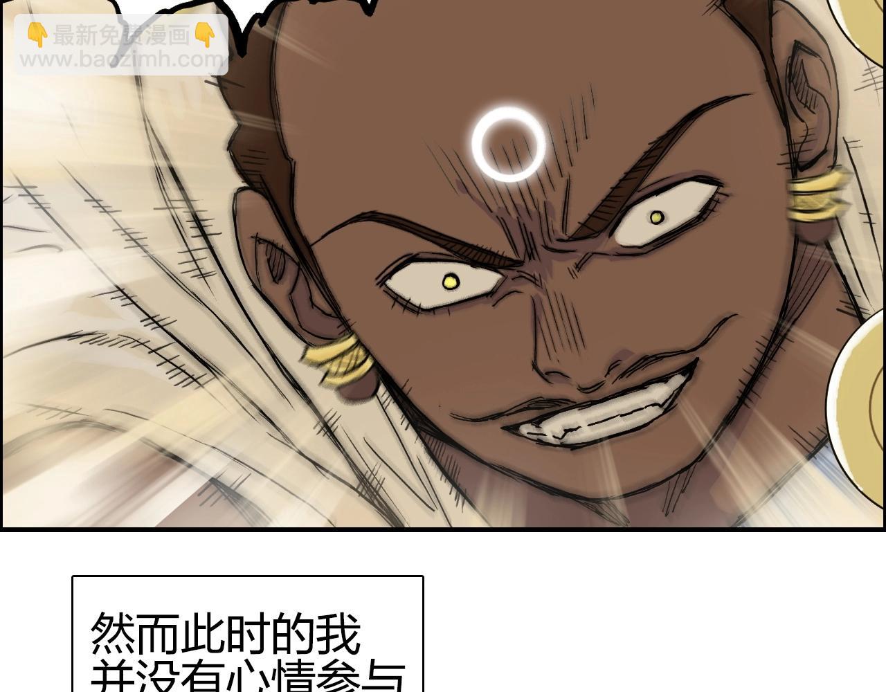 🍶超能立方 第249话 放手一搏 第13页