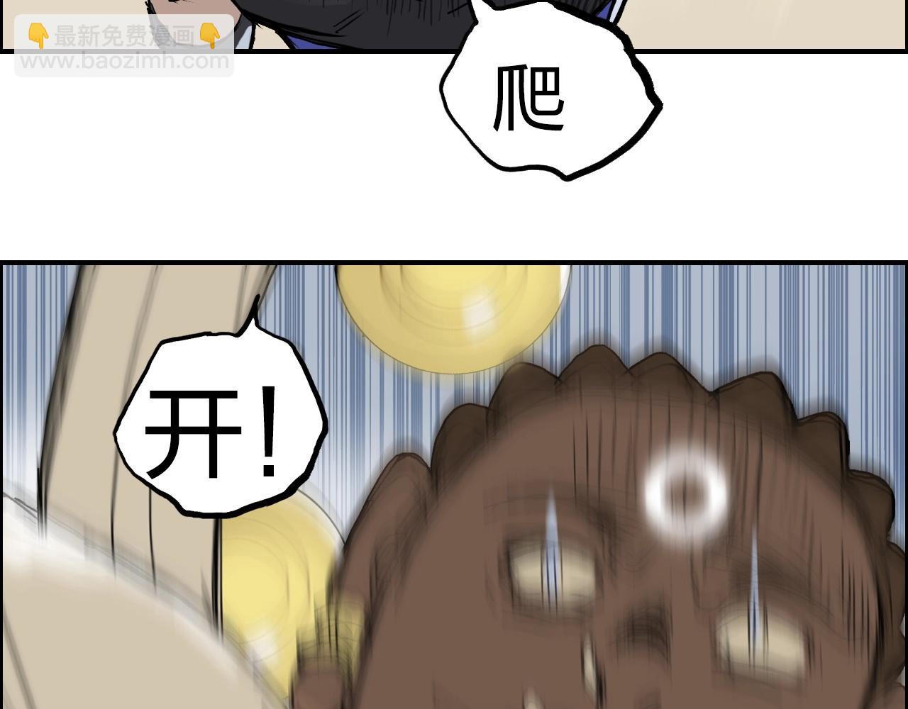 🍶超能立方 第249话 放手一搏 第15页