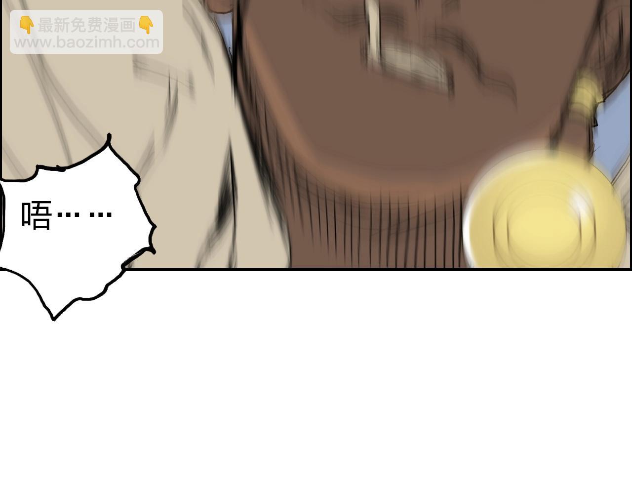 🍶超能立方 第249话 放手一搏 第16页