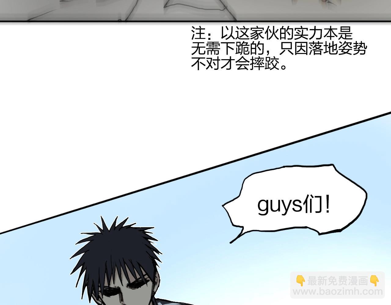 🍶超能立方 第249话 放手一搏 第19页