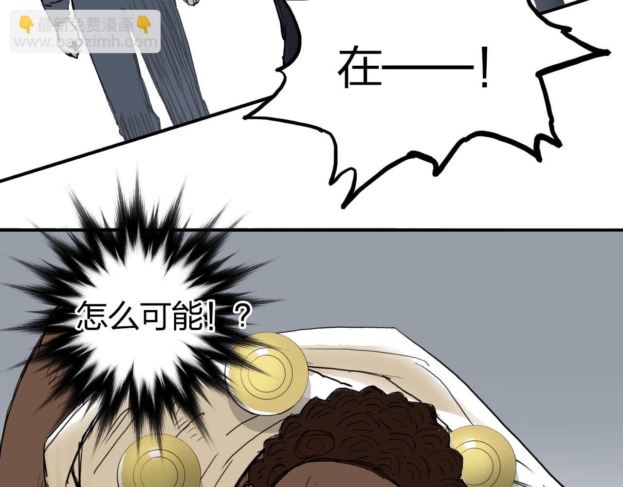 🍶超能立方 第249话 放手一搏 第21页