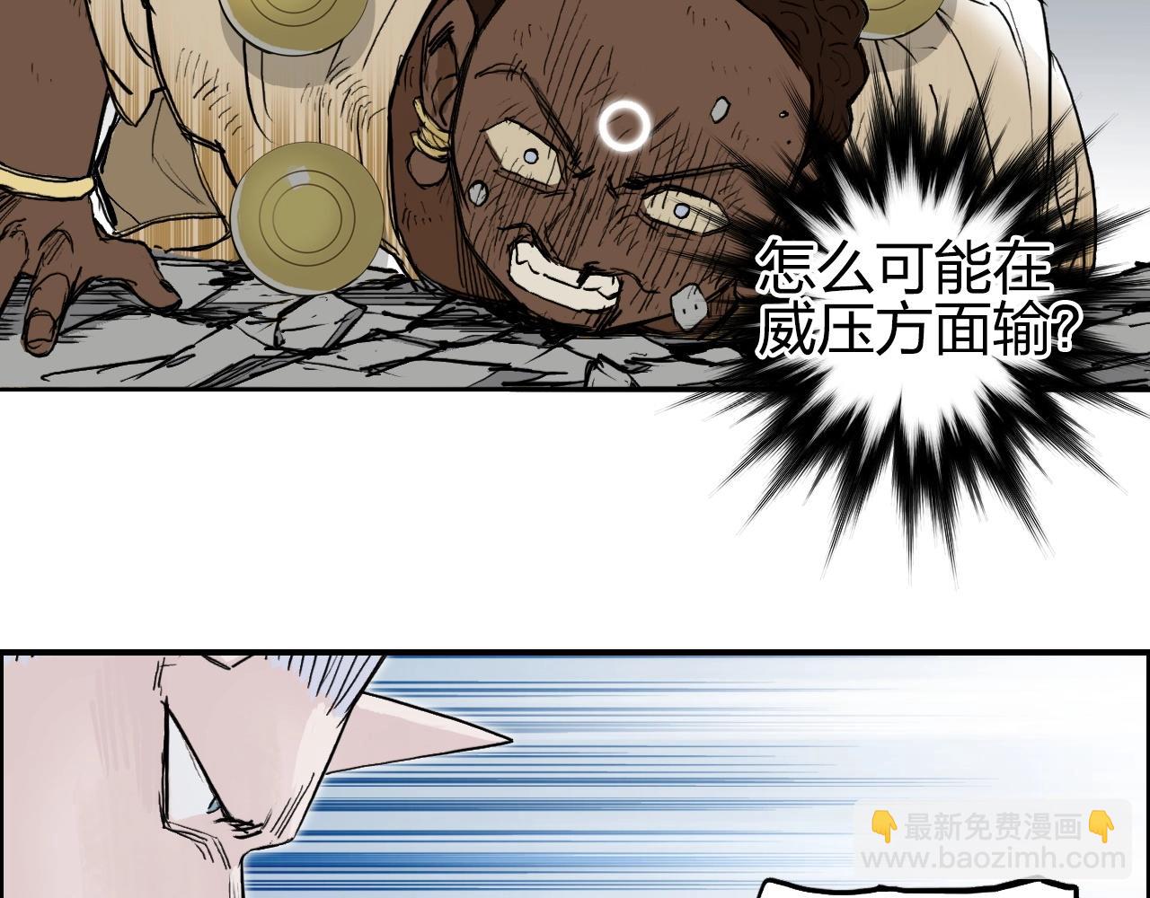 🍶超能立方 第249话 放手一搏 第22页