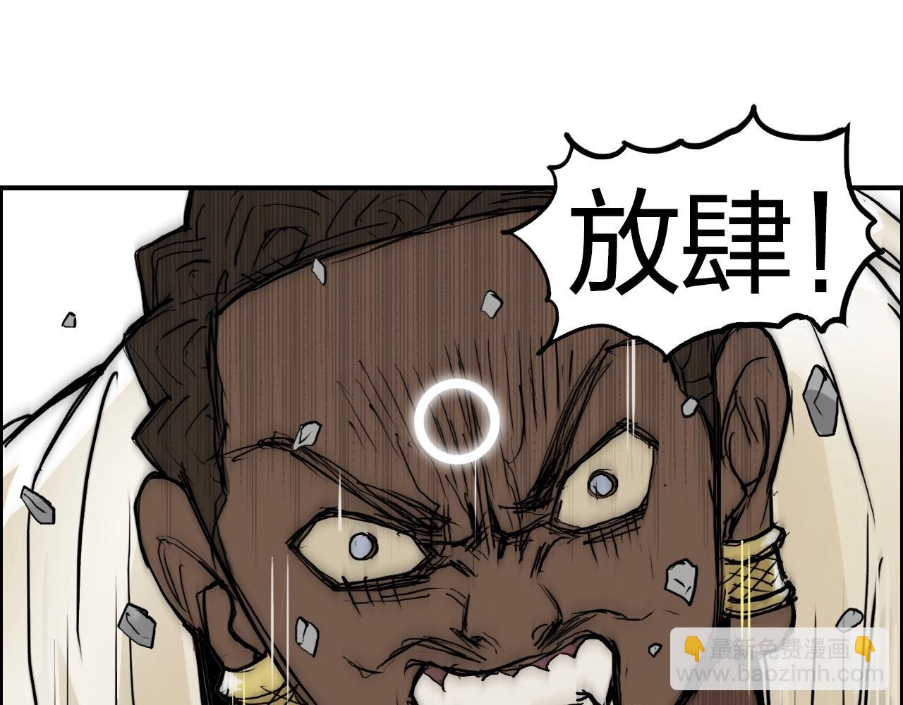 🍶超能立方 第249话 放手一搏 第25页