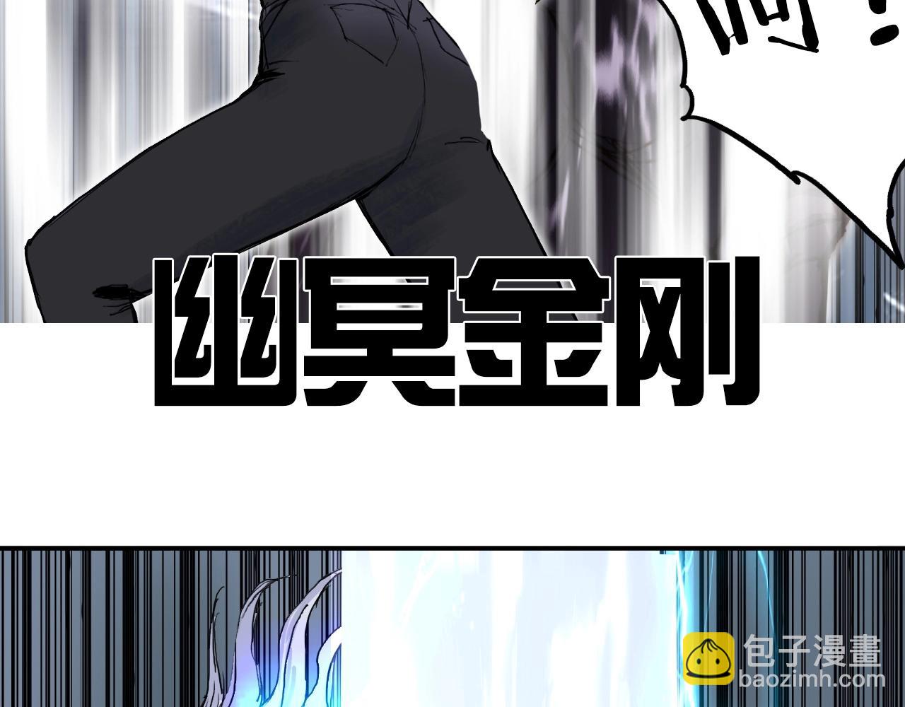 🍶超能立方 第249话 放手一搏 第29页
