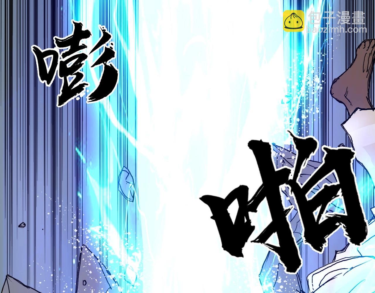 🍶超能立方 第249话 放手一搏 第31页