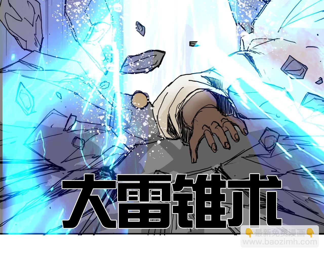 🍶超能立方 第249话 放手一搏 第32页