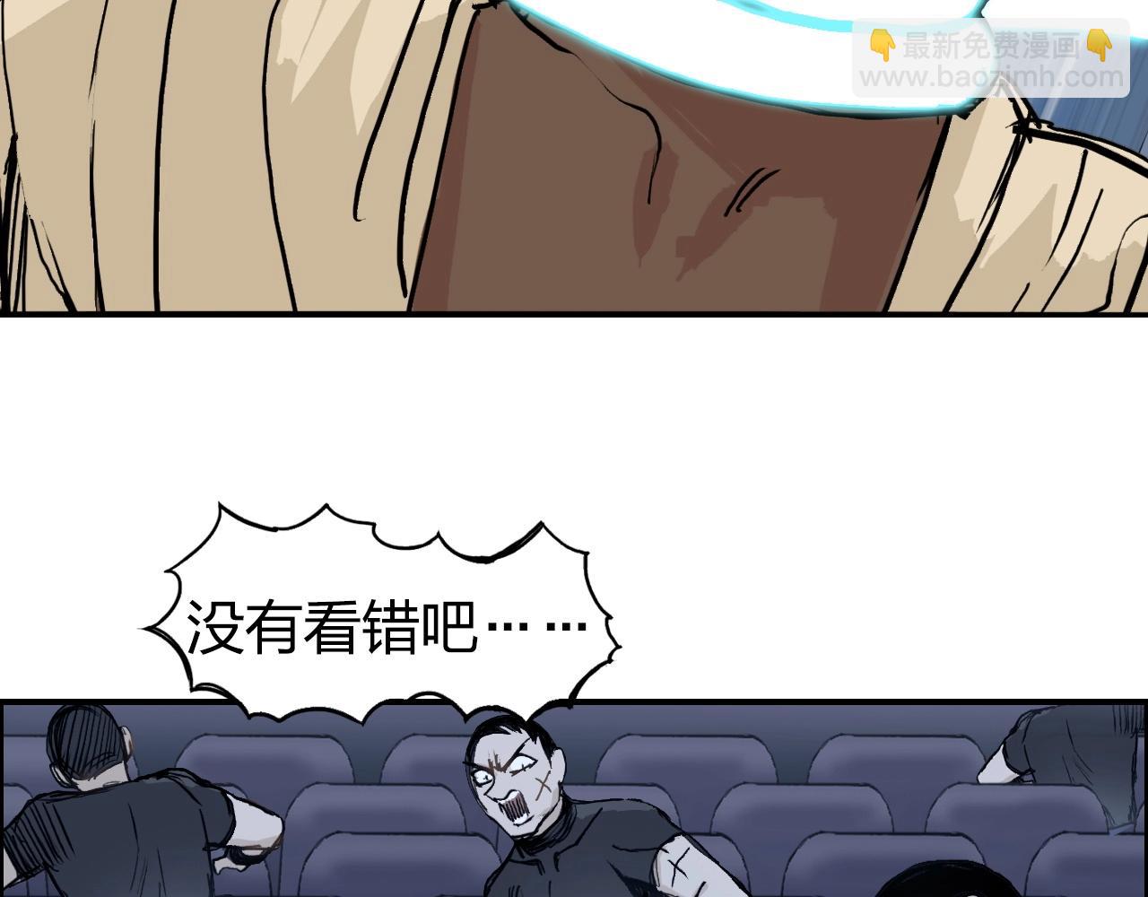 🍶超能立方 第249话 放手一搏 第37页
