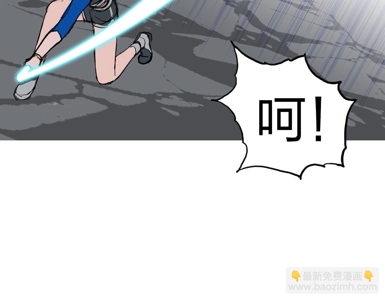🍶超能立方 第249话 放手一搏 第40页