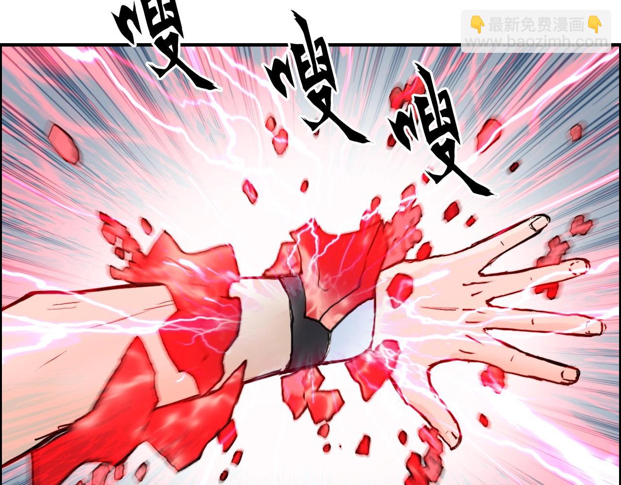 🍶超能立方 第249话 放手一搏 第43页