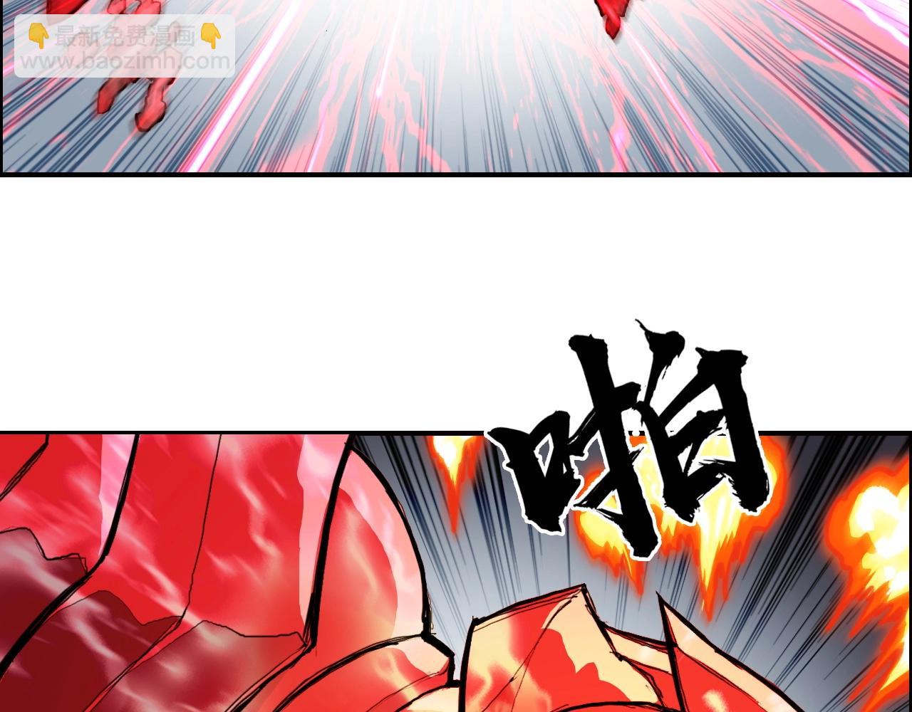 🍶超能立方 第249话 放手一搏 第44页
