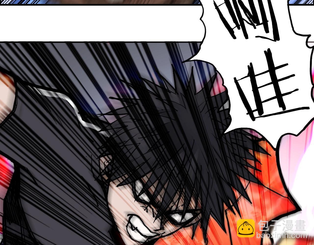 🍶超能立方 第249话 放手一搏 第47页