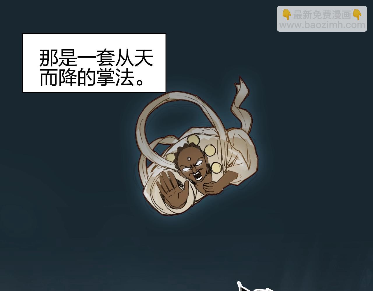 🍶超能立方 第249话 放手一搏 第6页