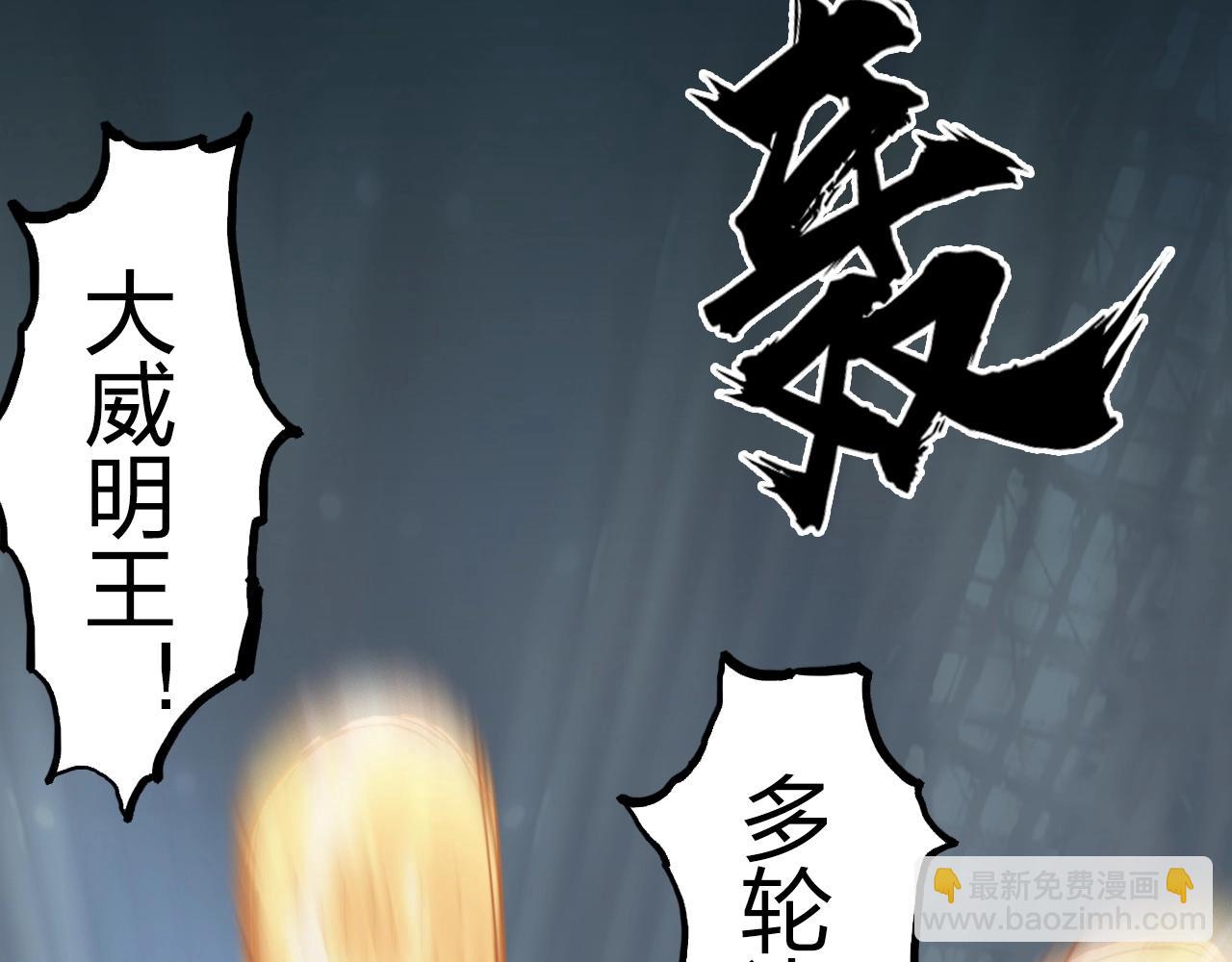 🍶超能立方 第249话 放手一搏 第7页