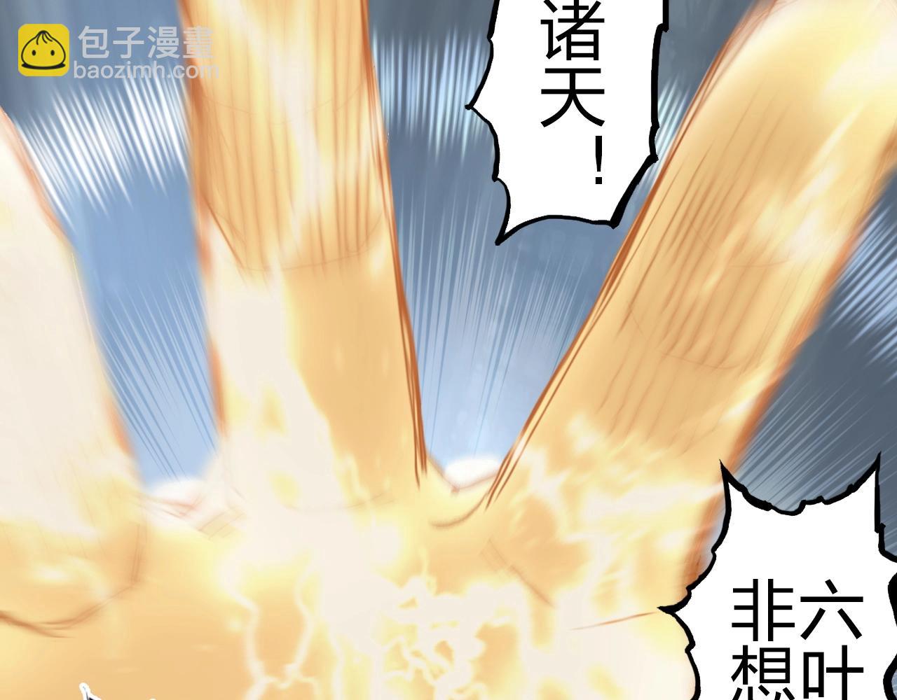 🍶超能立方 第249话 放手一搏 第8页