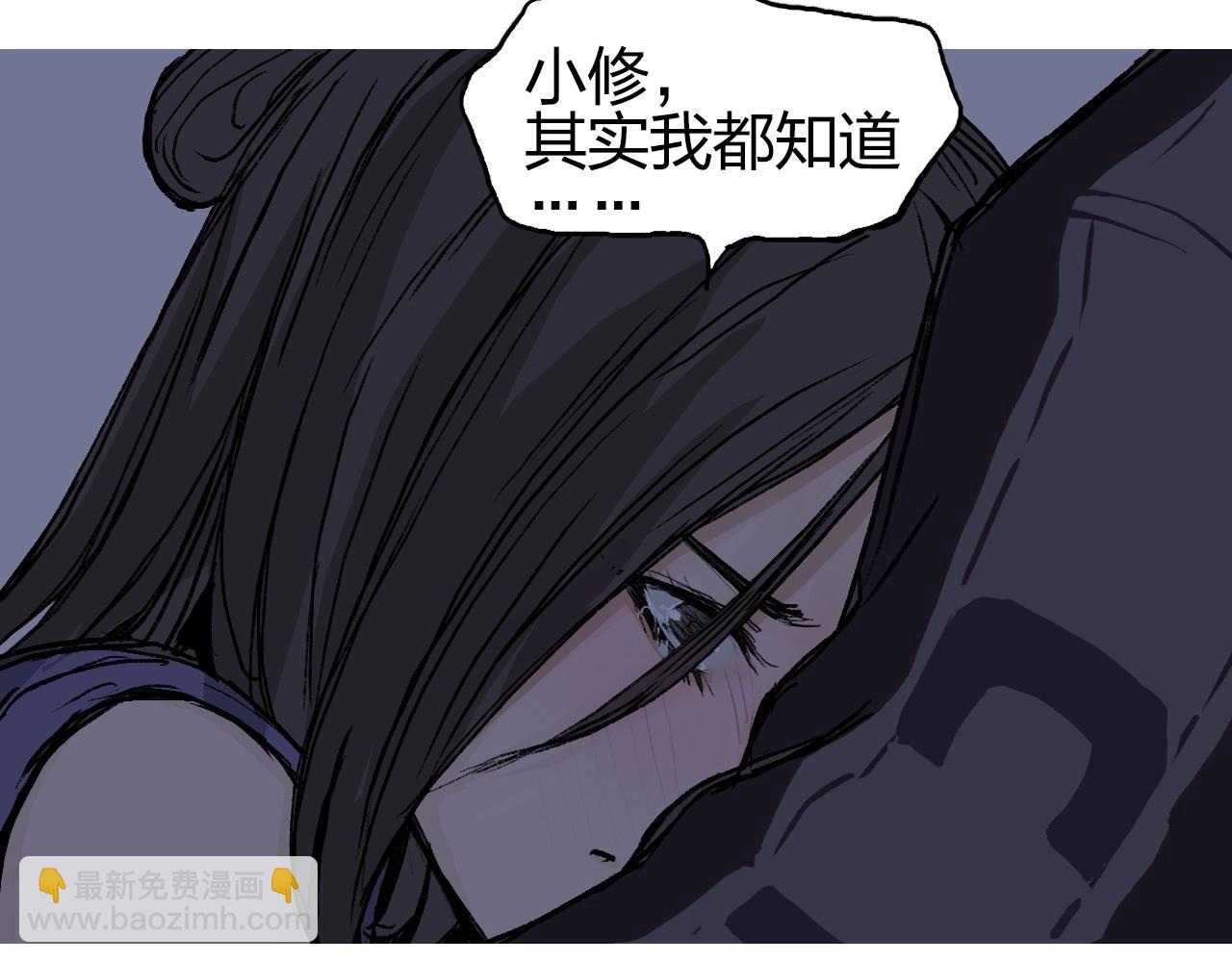 🍶超能立方 第251话 最是人间留不住 第10页