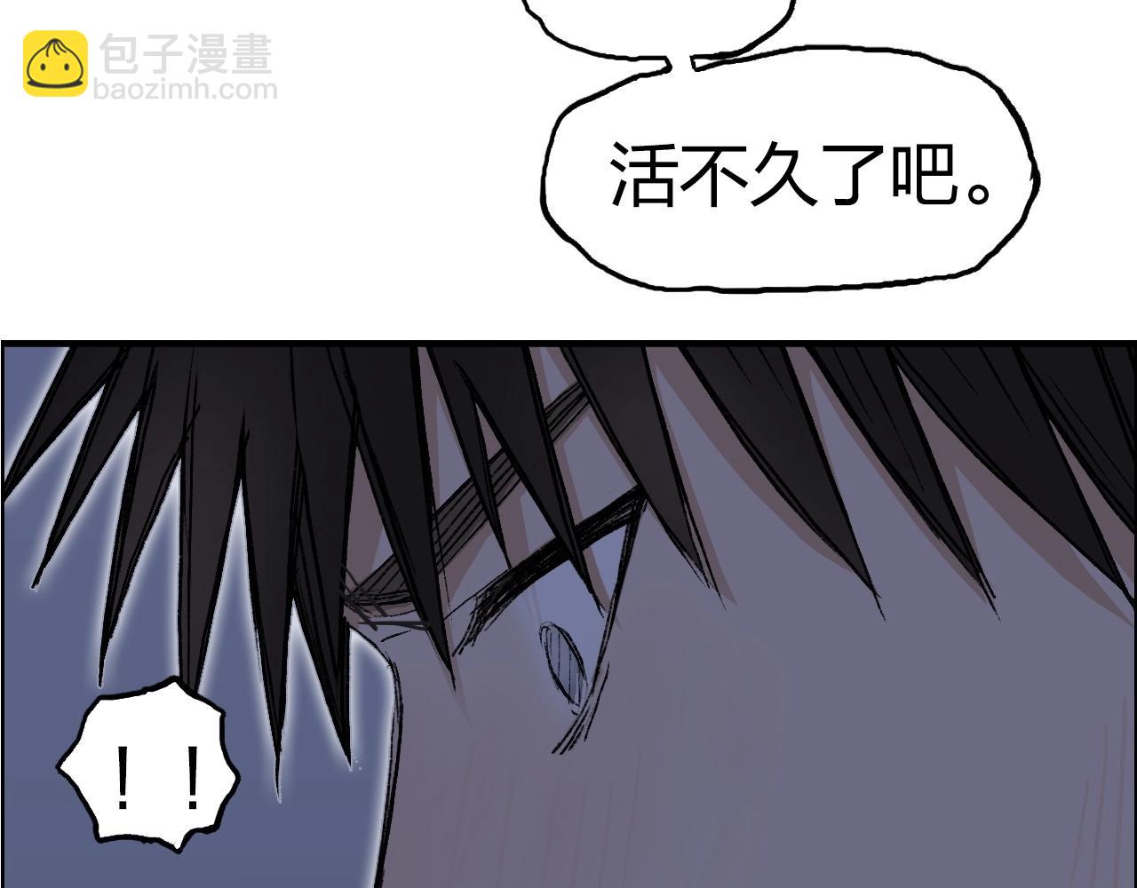 🍶超能立方 第251话 最是人间留不住 第14页