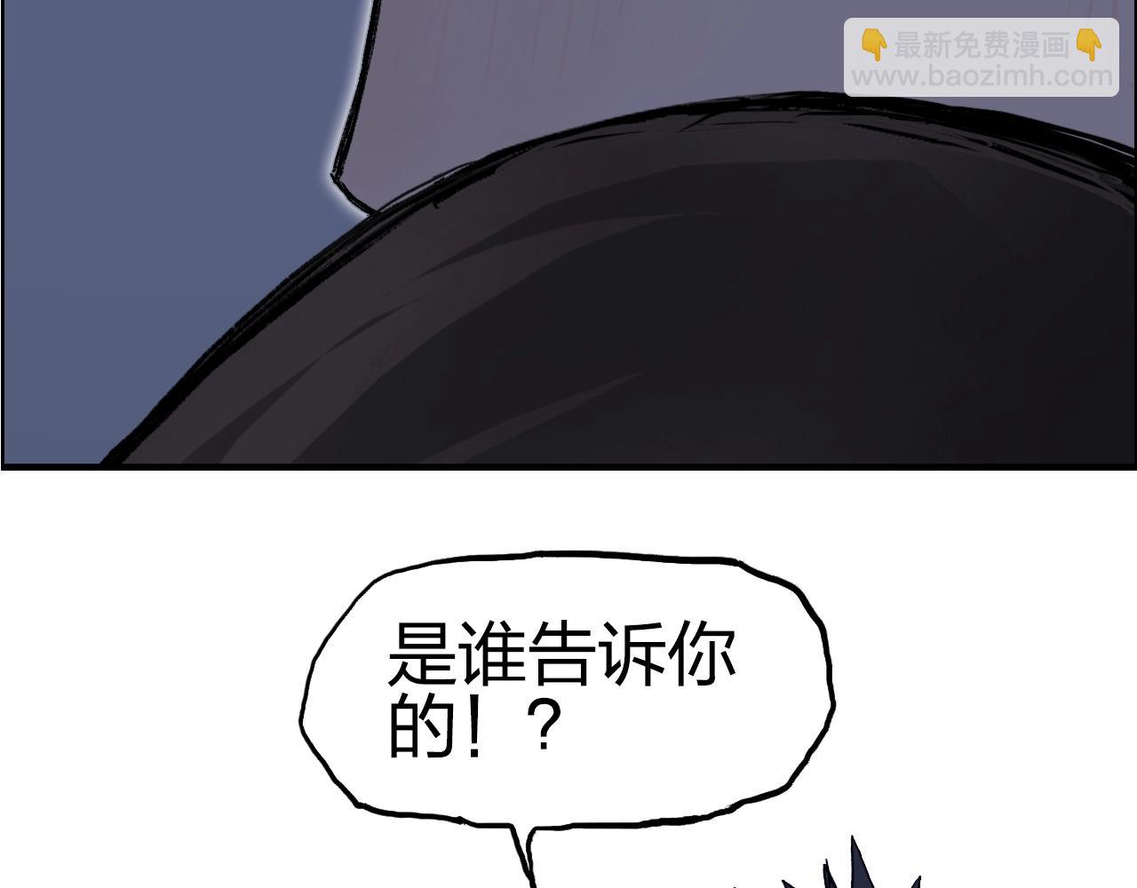 🍶超能立方 第251话 最是人间留不住 第15页