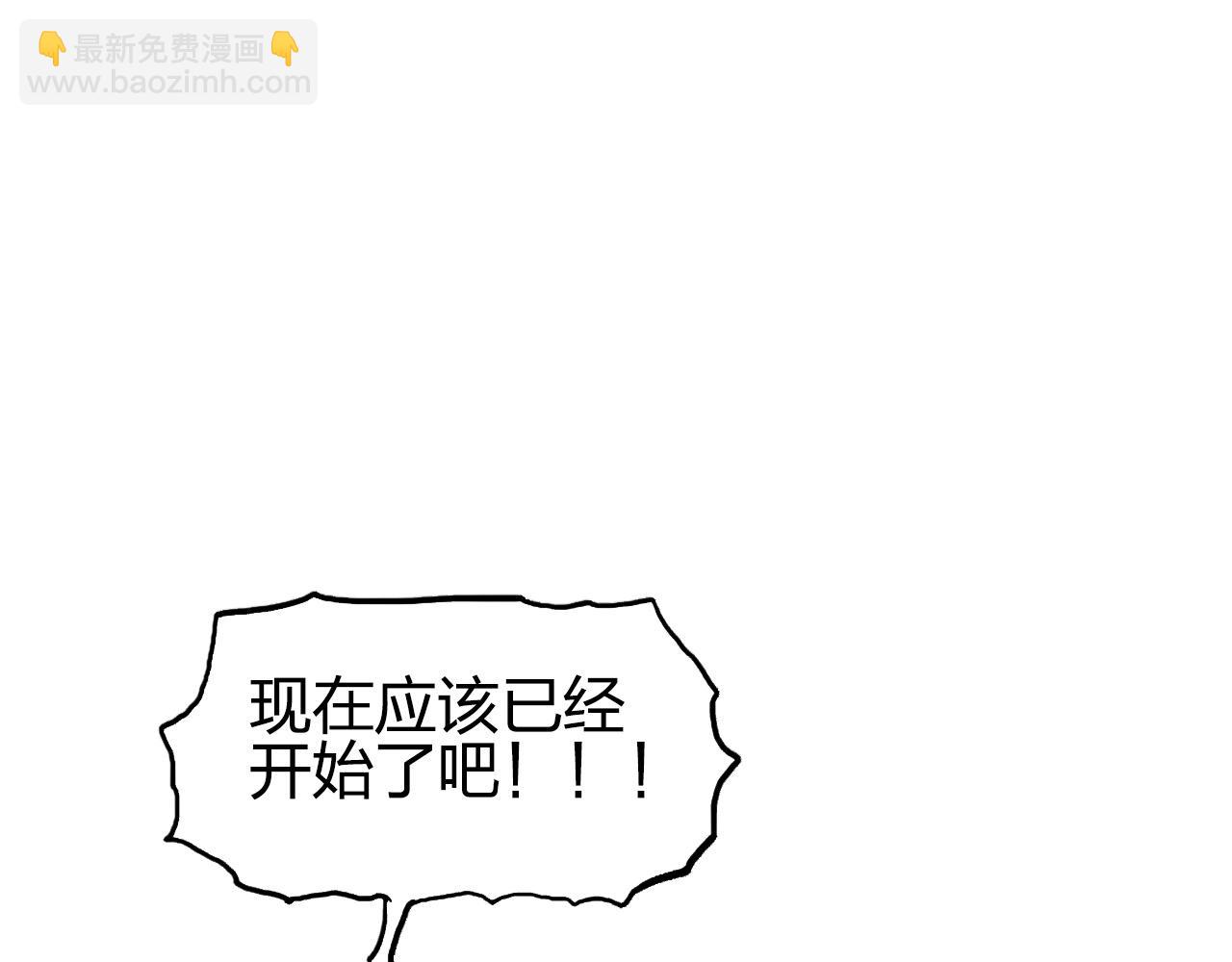 🍶超能立方 第251话 最是人间留不住 第24页